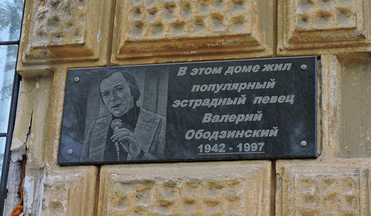 Odesa, Дворянська вулиця, 33. Odesa — Memorial plaques