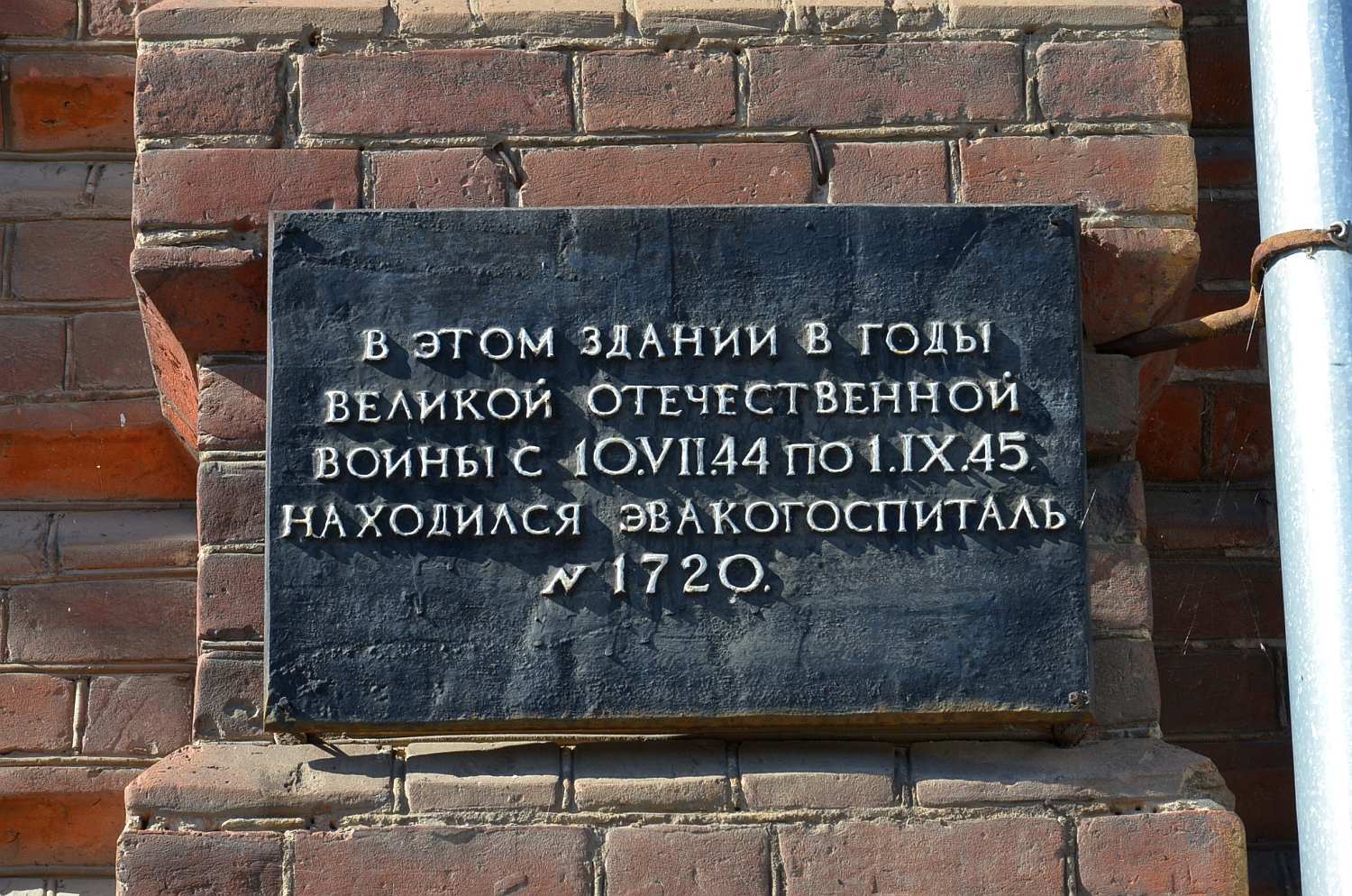 Kungur, Улица Карла Маркса, 23. Kungur — Memorial plaques