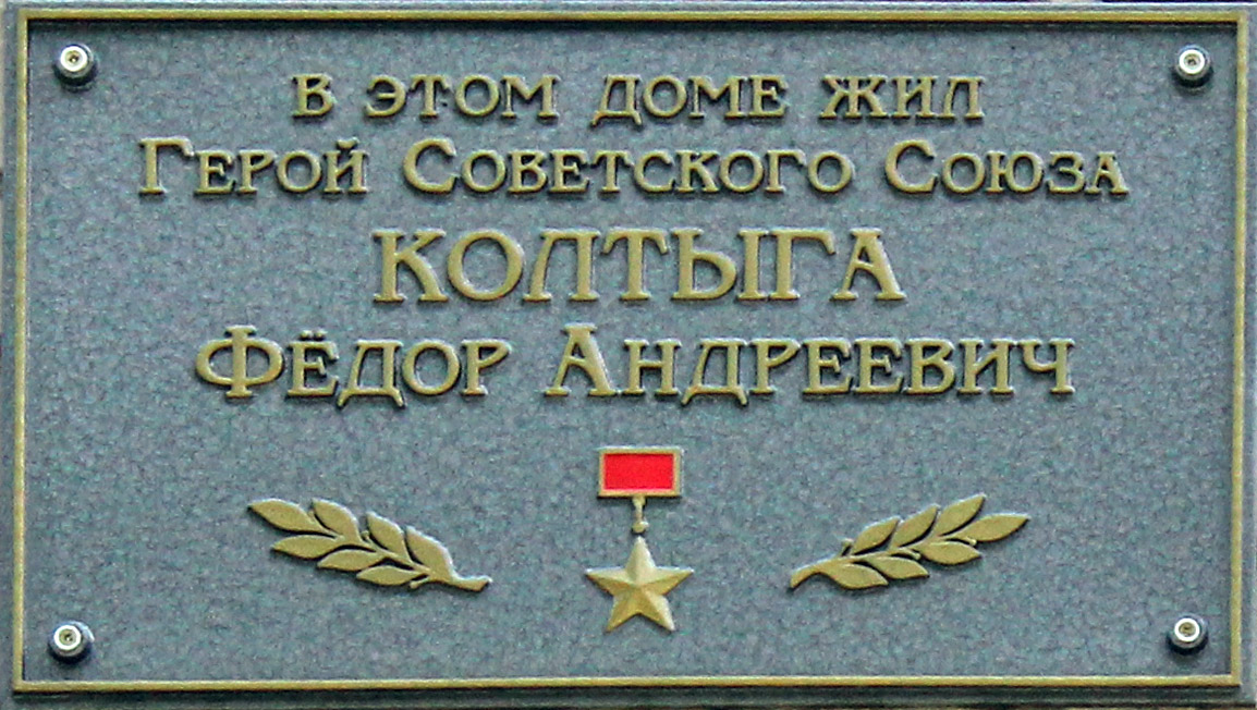 Charków, Улица Бекетова, 17. Charków — Memorial plaques