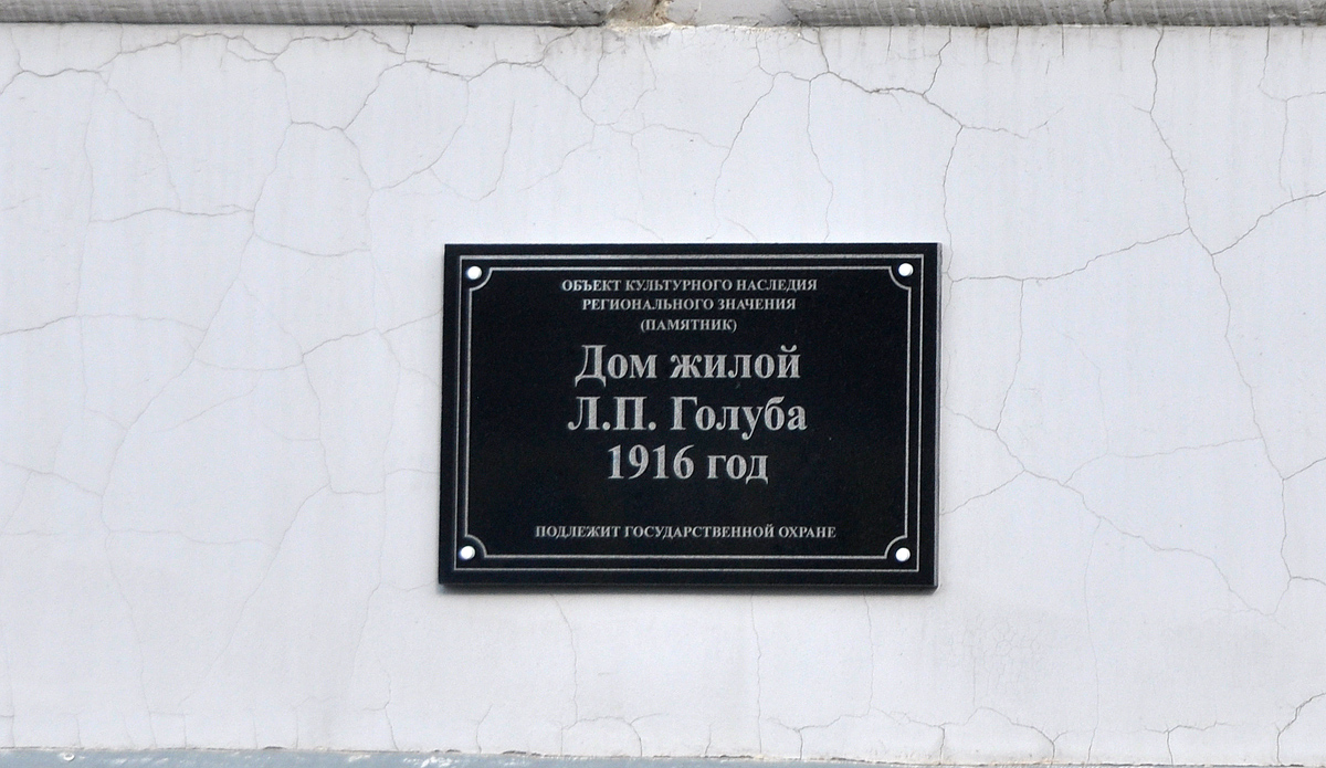 Omsk, Улица Декабристов, 35А