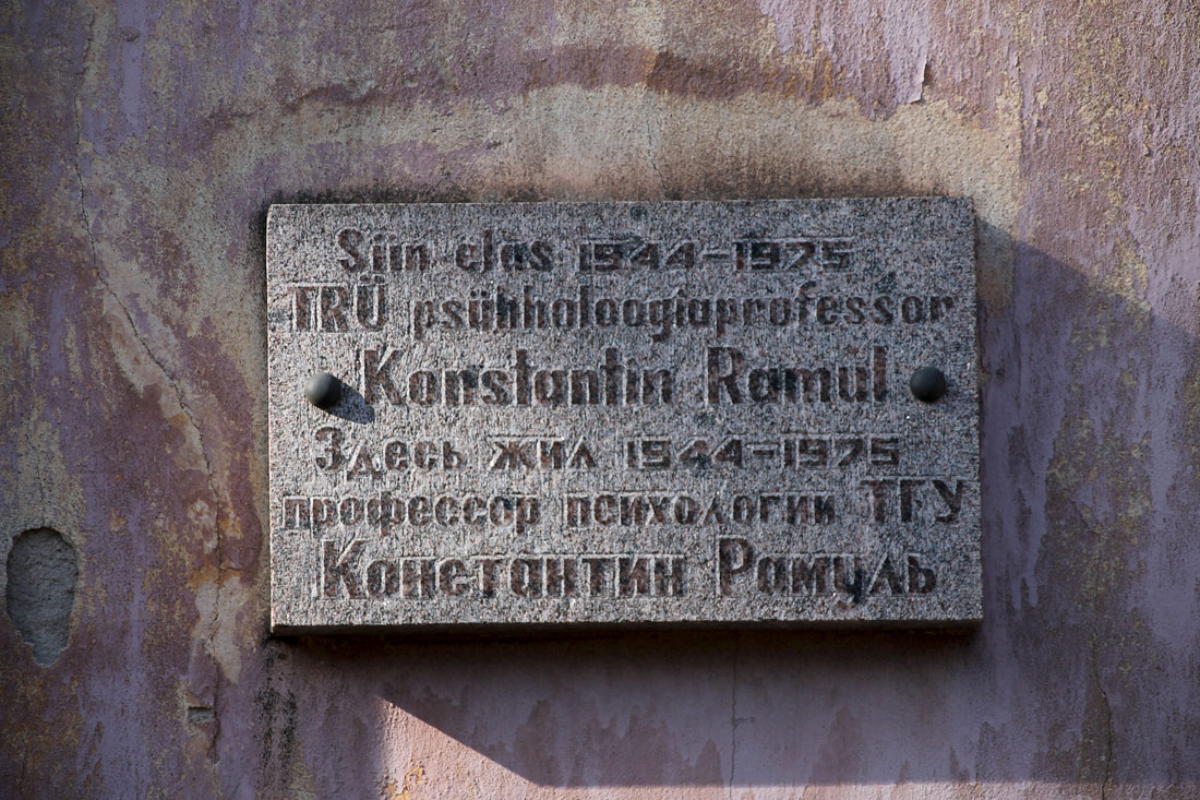 Tartu, Vikerkaare, 2. Tartu — Memorial plaques