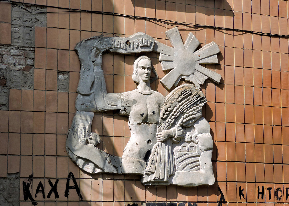 Чкаловське, Улица Чкалова, 30. Монументальное искусство (мозаики, росписи, барельефы, сграфито)