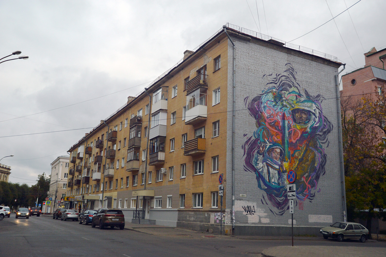 Woronesch, Улица Станкевича, 1. Монументальное искусство (мозаики, росписи)