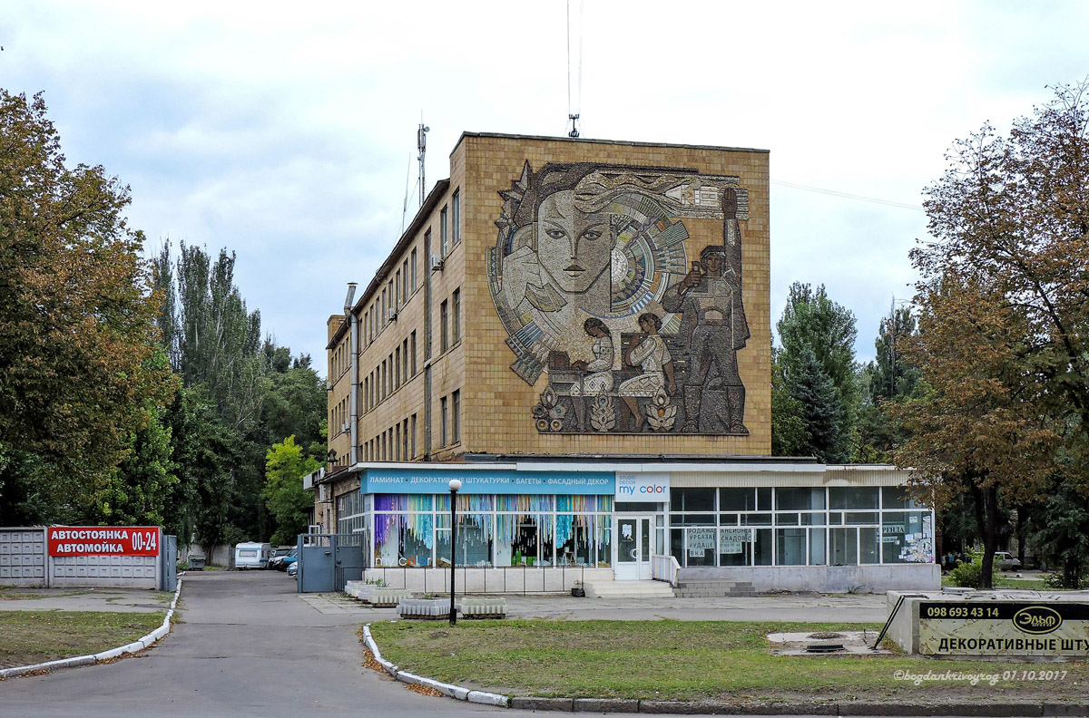 Krzywy Róg, Улица Героев АТО, 97. Монументальное искусство (мозаики, росписи)