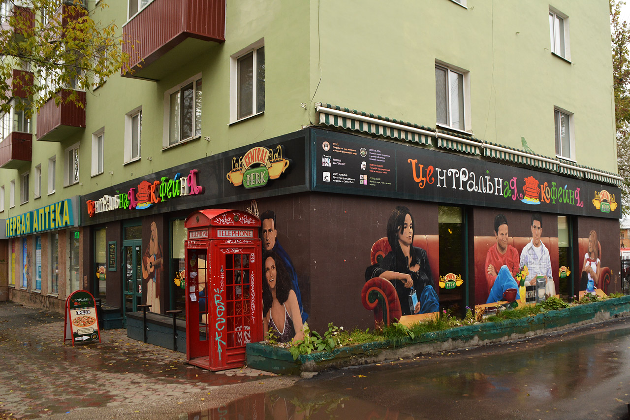 Пермь, Екатерининская улица, 88
