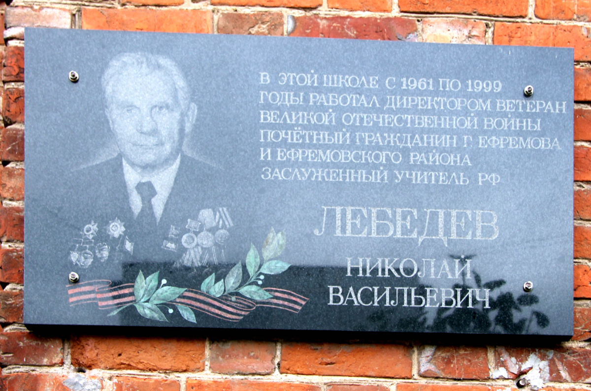 Jefriemow, Улица Тургенева, 40. Jefriemow — Memorial plaques