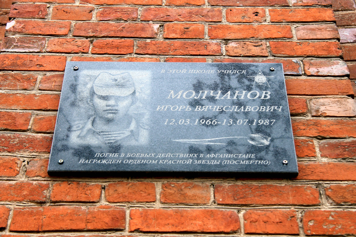 Jefremow, Улица Тургенева, 40. Jefremow — Memorial plaques