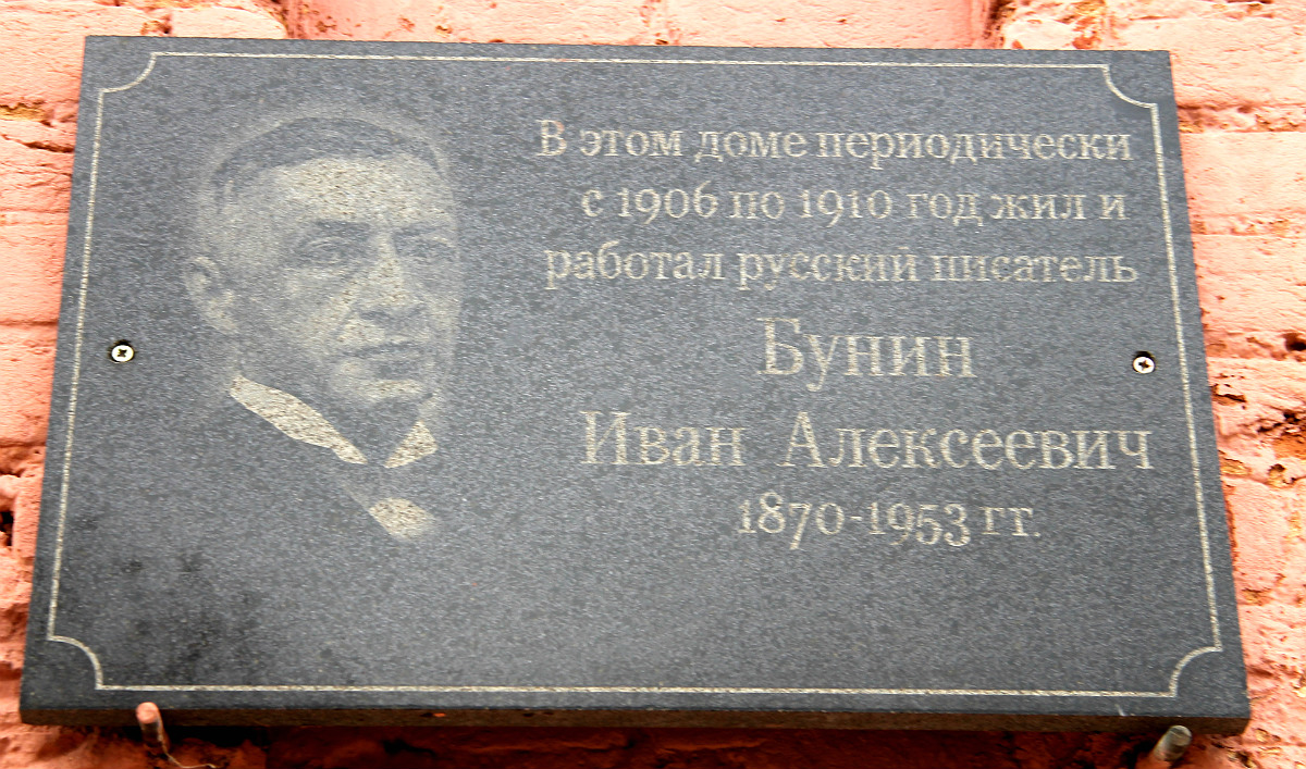 Jefriemow, Улица Тургенева, 47. Jefriemow — Memorial plaques