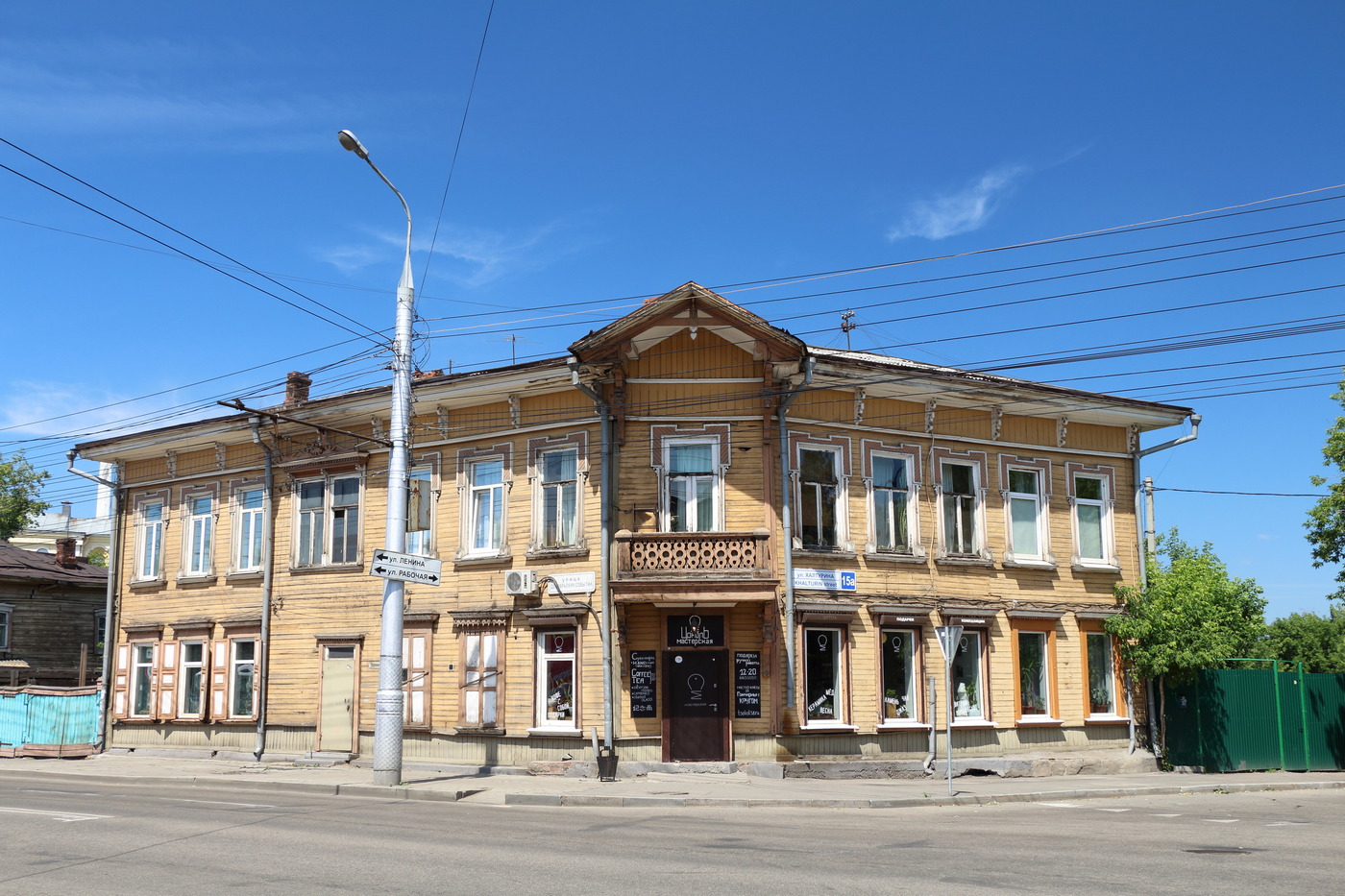 Иркутск здание на Халтурина
