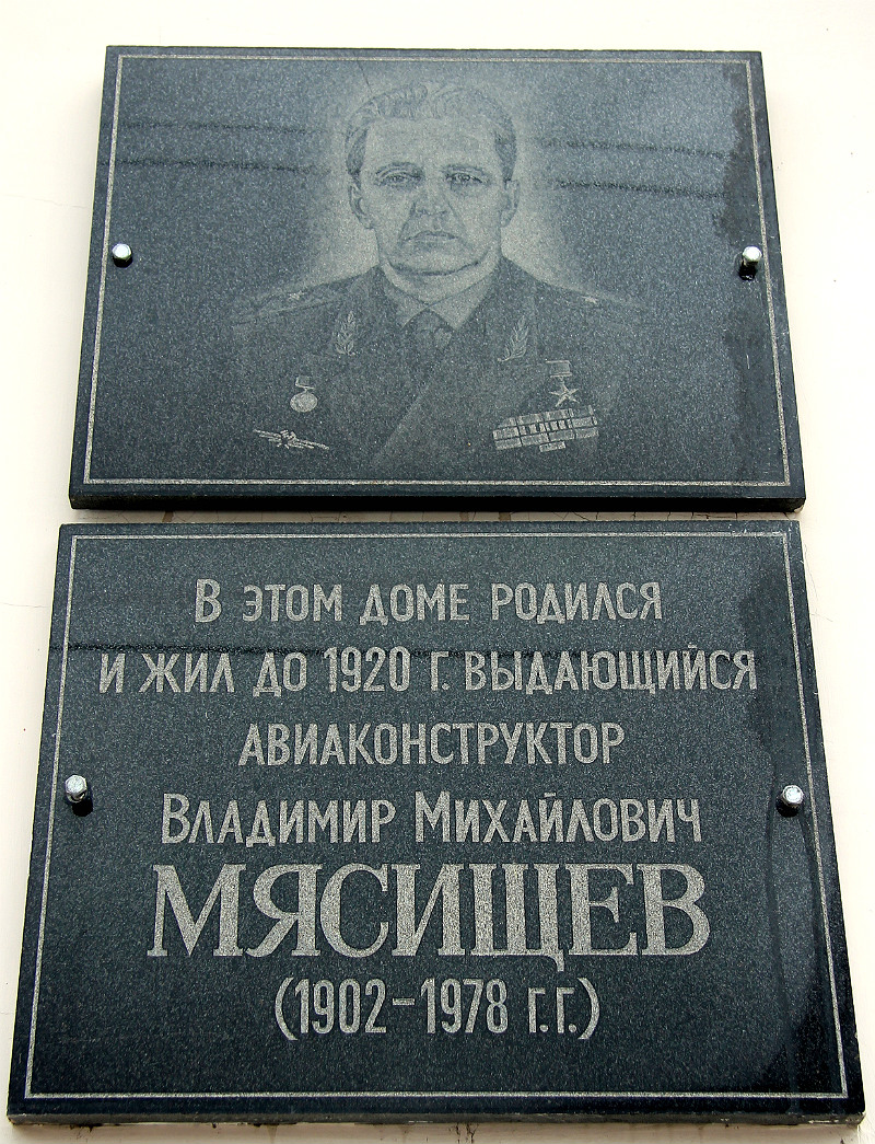 Jefremow, Улица Свердлова, 10. Jefremow — Memorial plaques