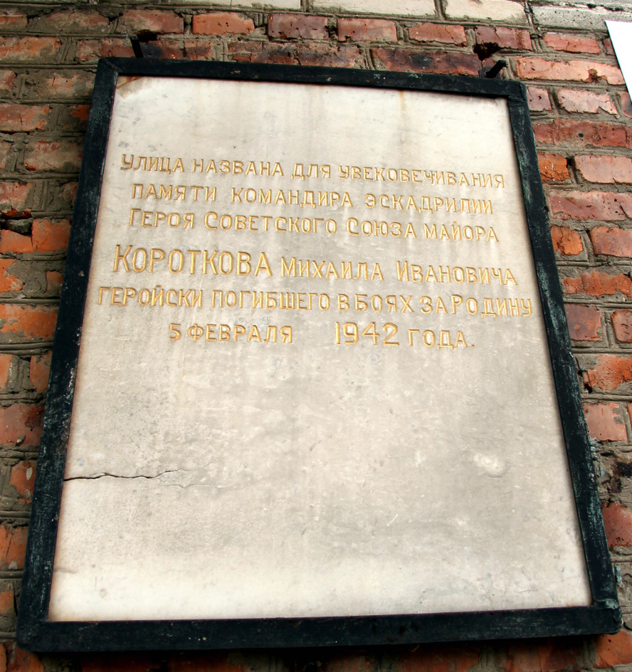 Jefremow, Улица Короткова, 2 / Комсомольская улица, 84. Jefremow — Memorial plaques