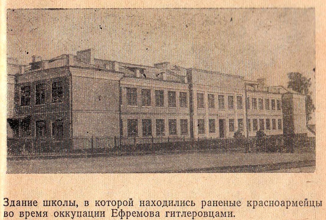 Jefriemow, Улица Ленина, 38. Jefriemow — Historical and archive photos