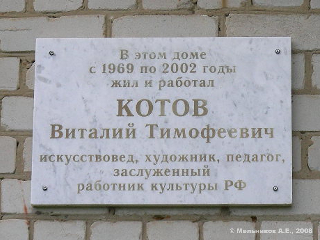 Palekh, Улица Баканова, 8. Palekh — Memorial plaques