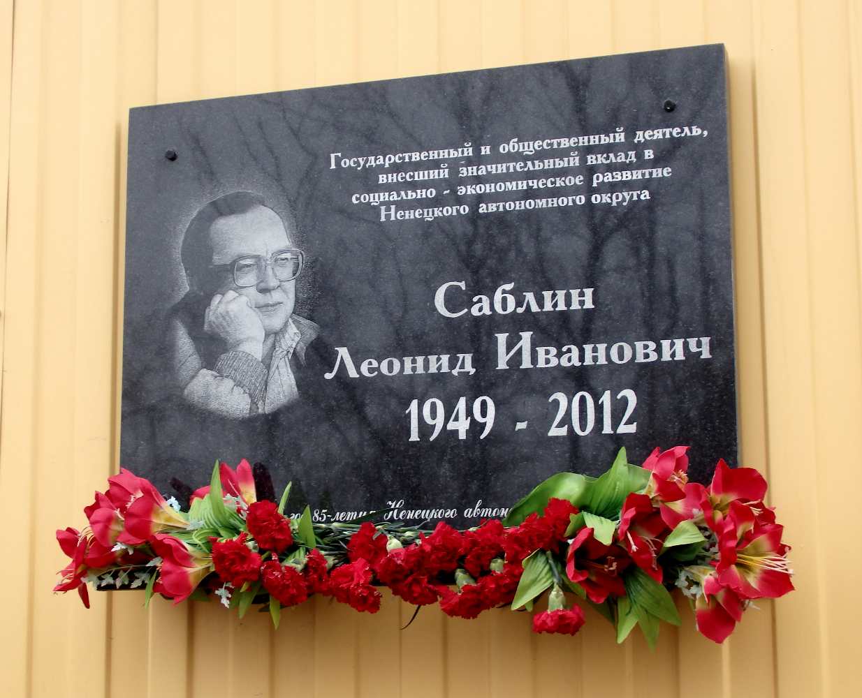 Naryan-Mar, Улица 60-летия Октября, 42. Naryan-Mar — Memorial plaques
