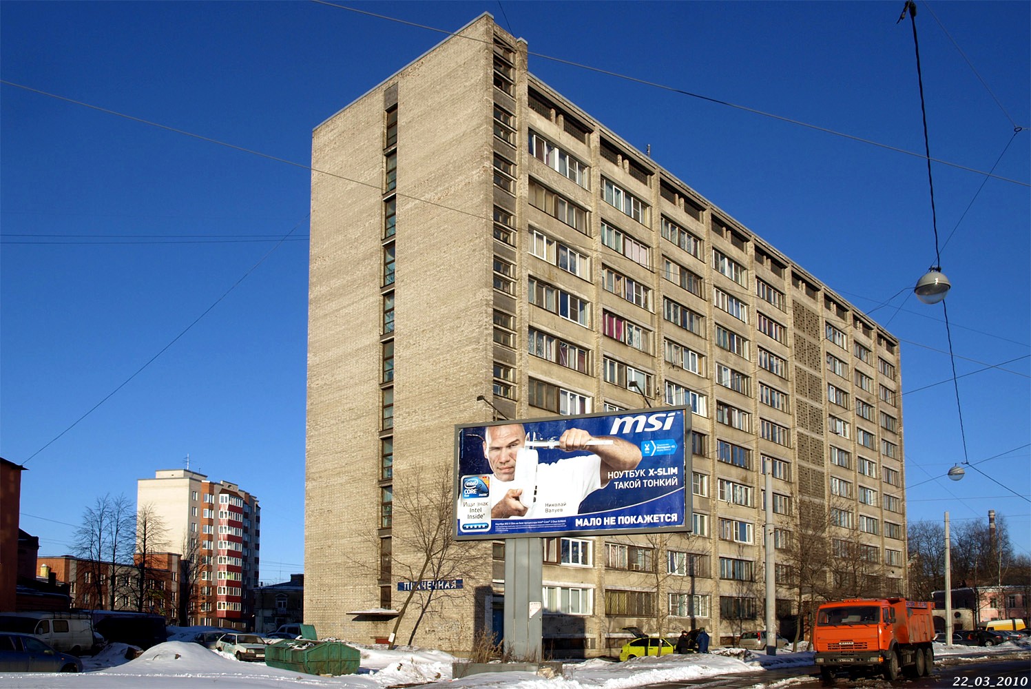 Санкт-Петербург, Улица Трефолева, 27