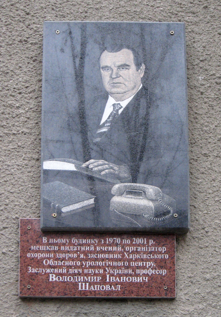 Charków, Чайковская улица, 25. Charków — Memorial plaques