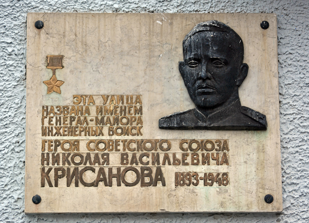 Perm, Улица Ленина, 82. Perm — Memorial plaques
