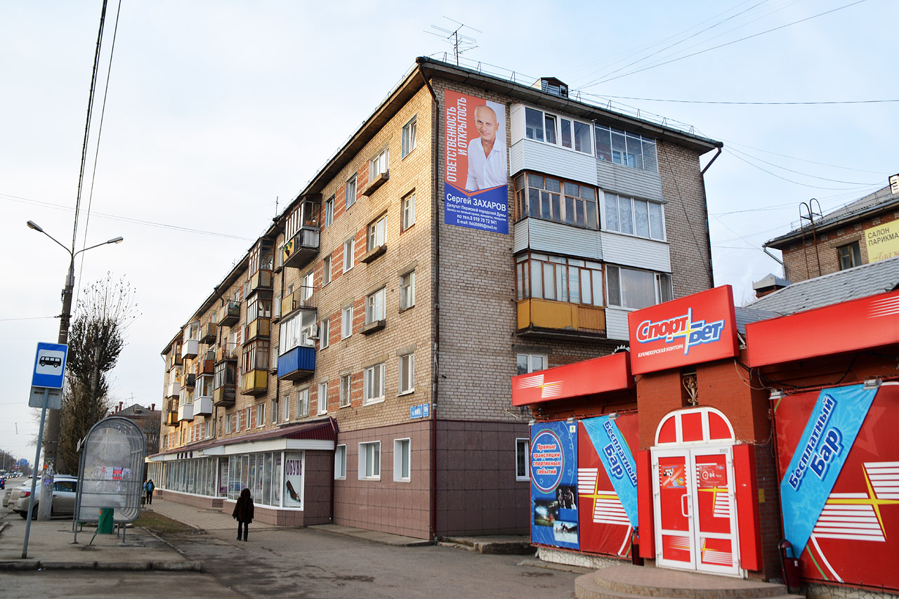 Perm, Улица Мира, 106
