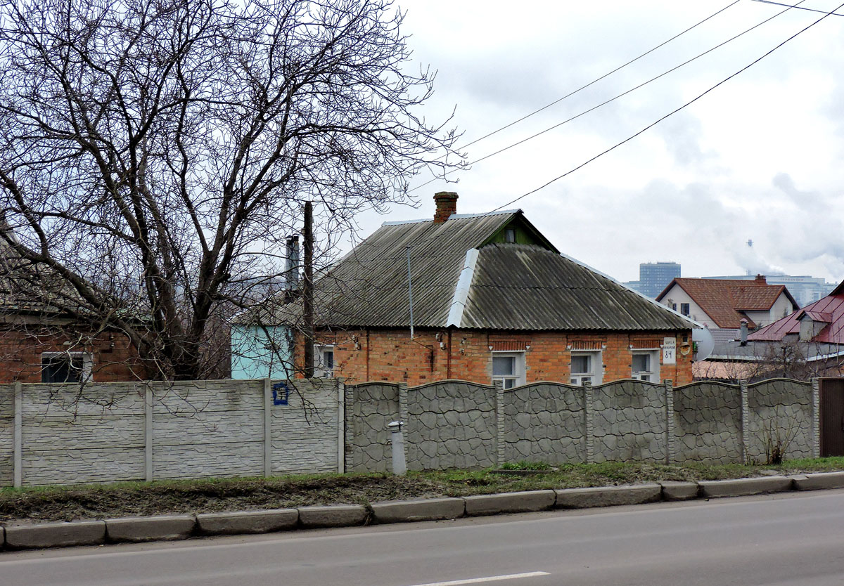 Kharkov, Краснодарская улица, 84