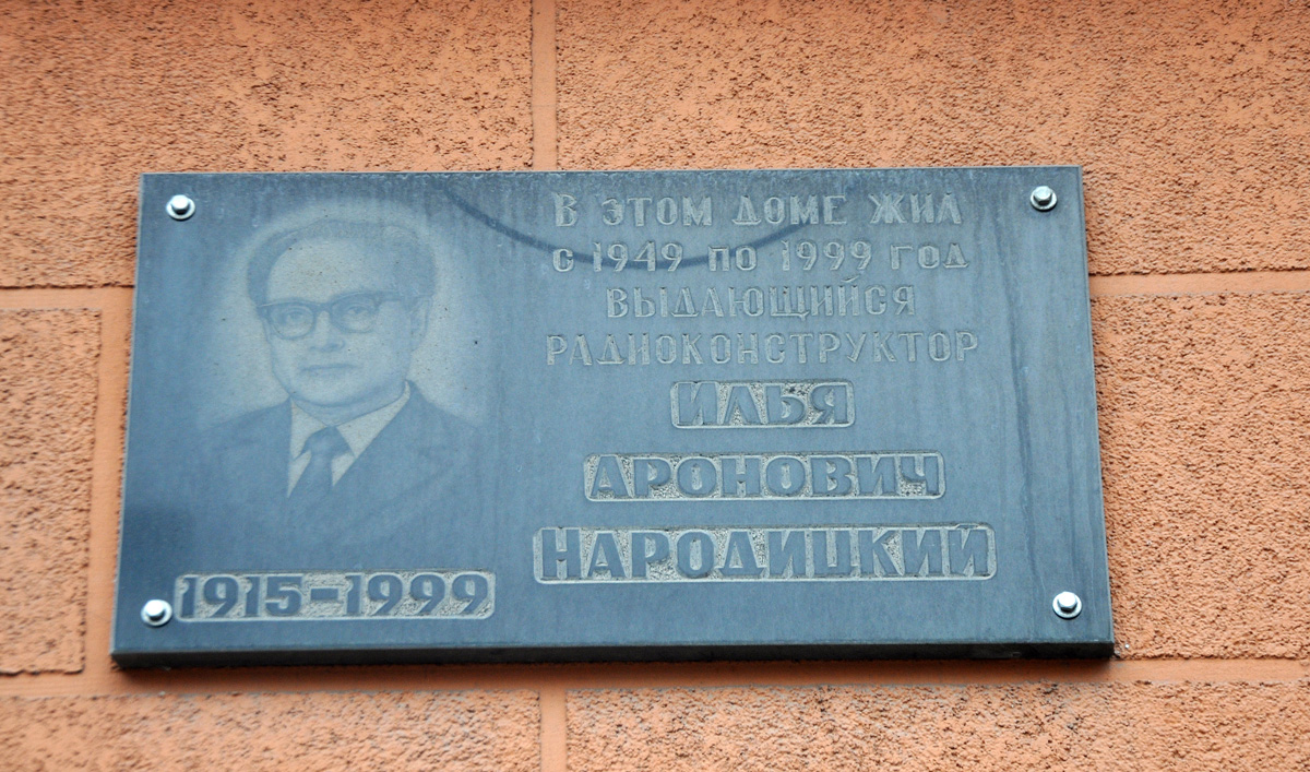 Omsk, Улица Гусарова, 28