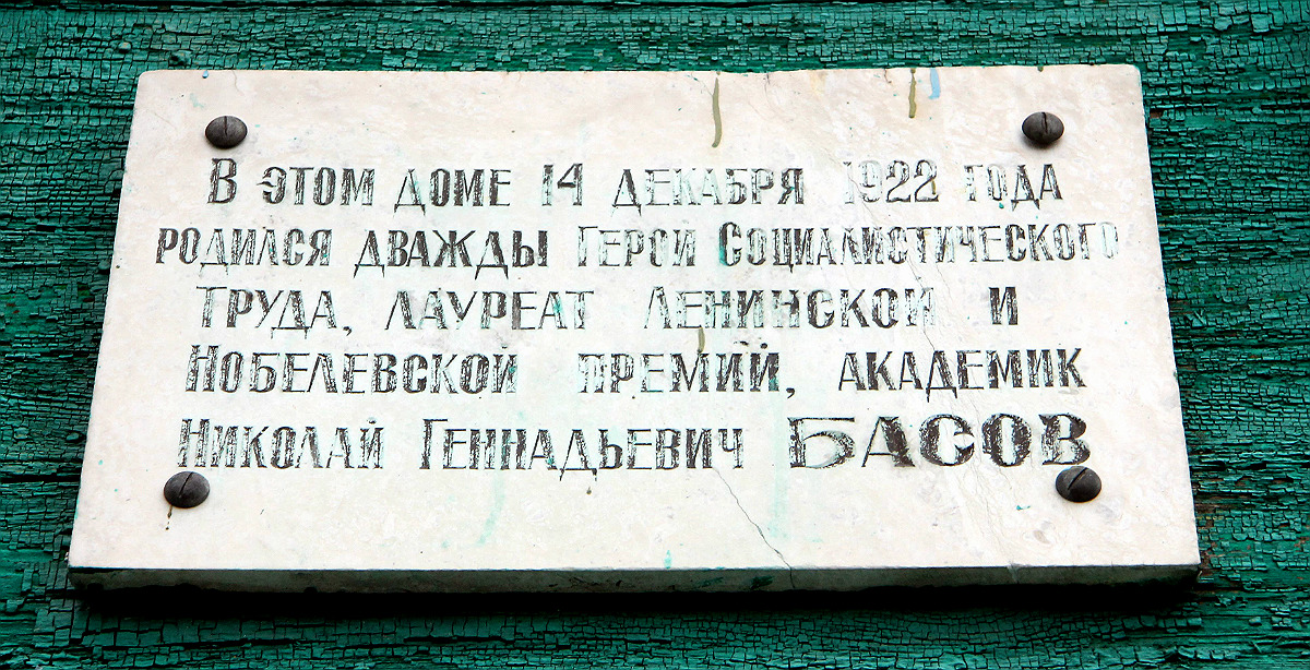 Usman, Улица Ленина, 62. Usman — Memorial plaques