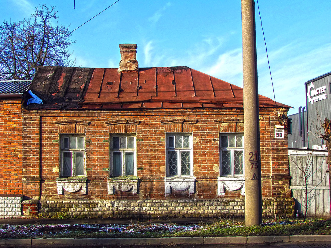 Kharkov, Полевая улица, 50