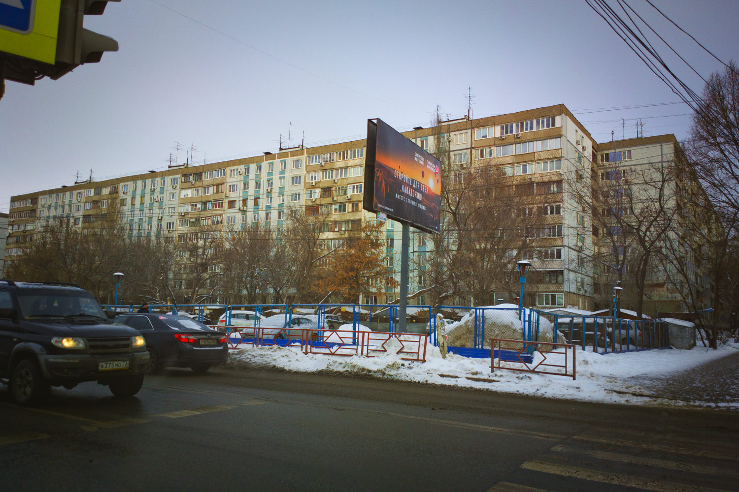 Samara, Владимирская улица, 26