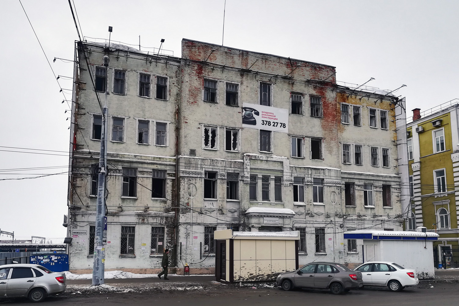 Самара, Комсомольская площадь, 26
