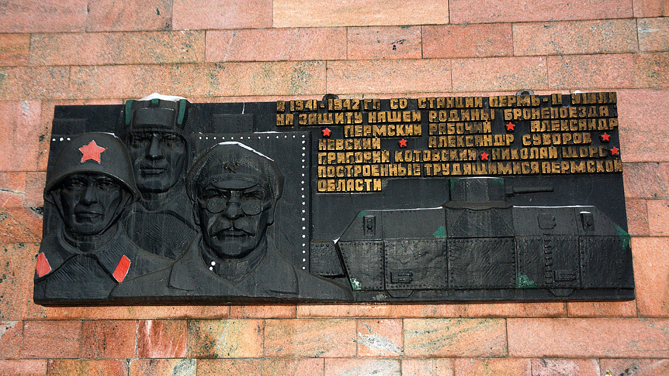 Perm, Улица Ленина, 89. Perm — Memorial plaques