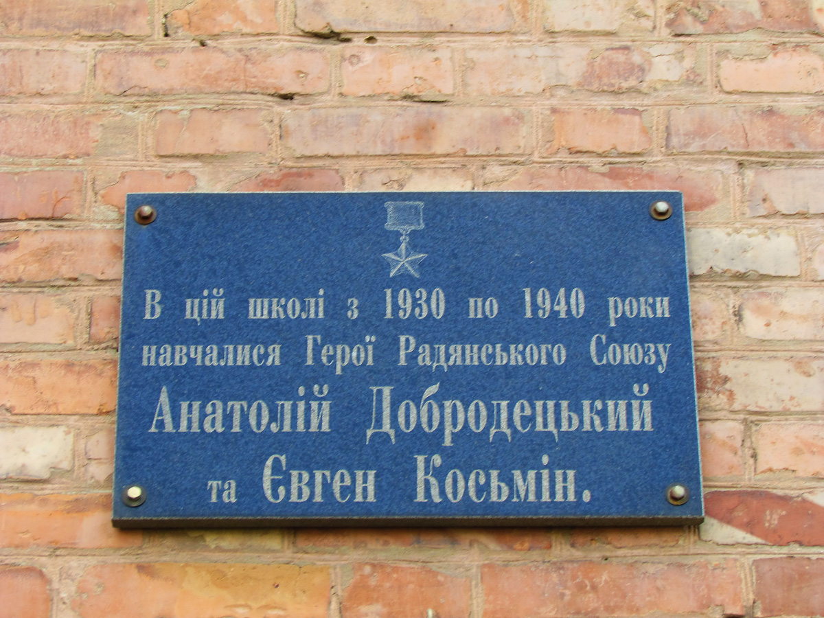 Charków, Куриловская улица, 27. Charków — Memorial plaques