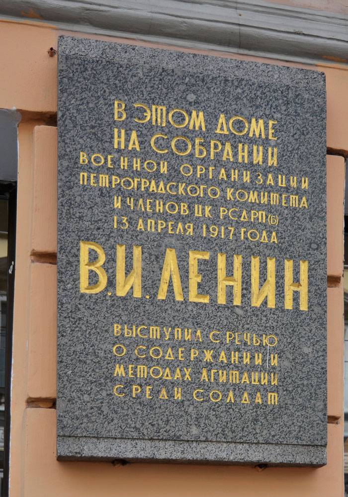 Saint Petersburg, Невский проспект, 3. Saint Petersburg — Memorial plaques