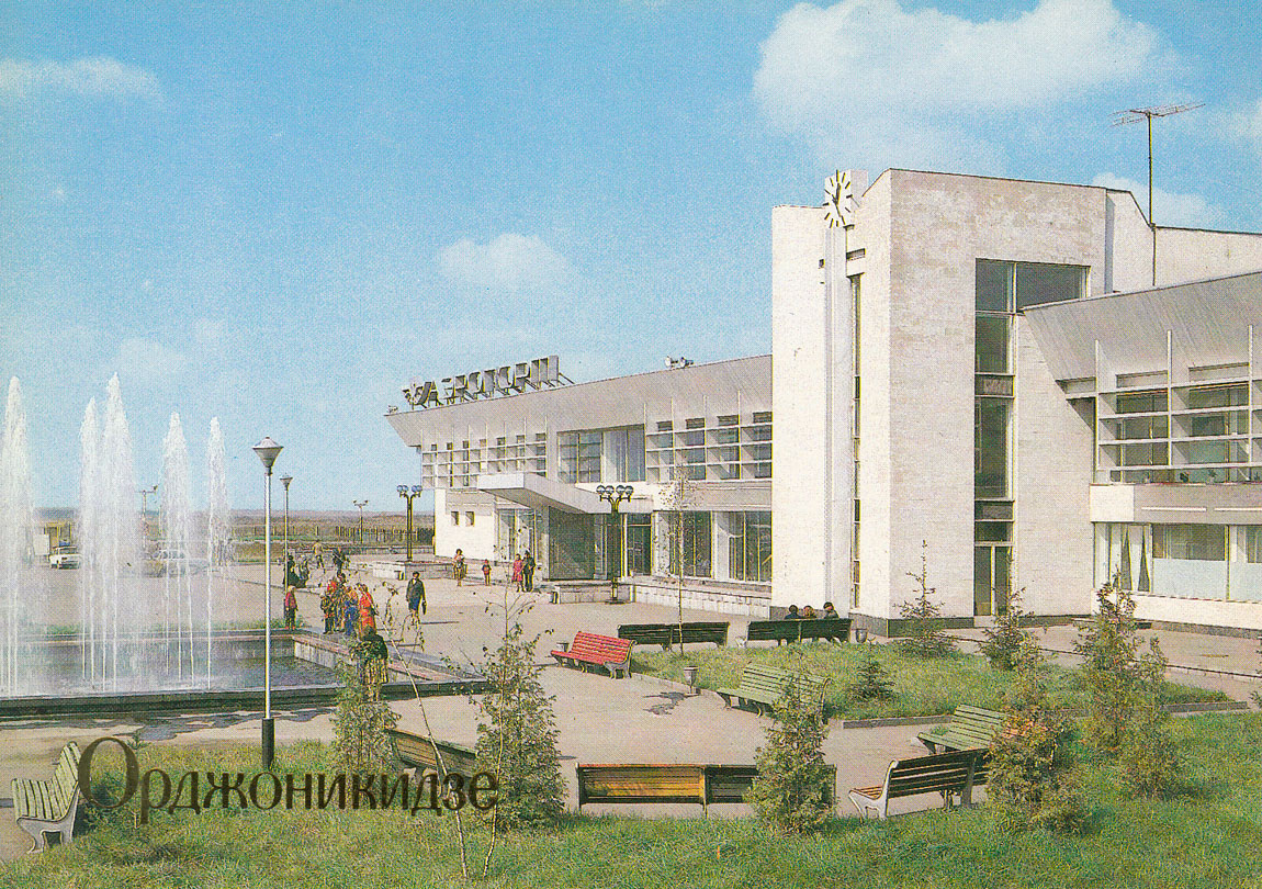Беслан, Аэропорт "Владикавказ"