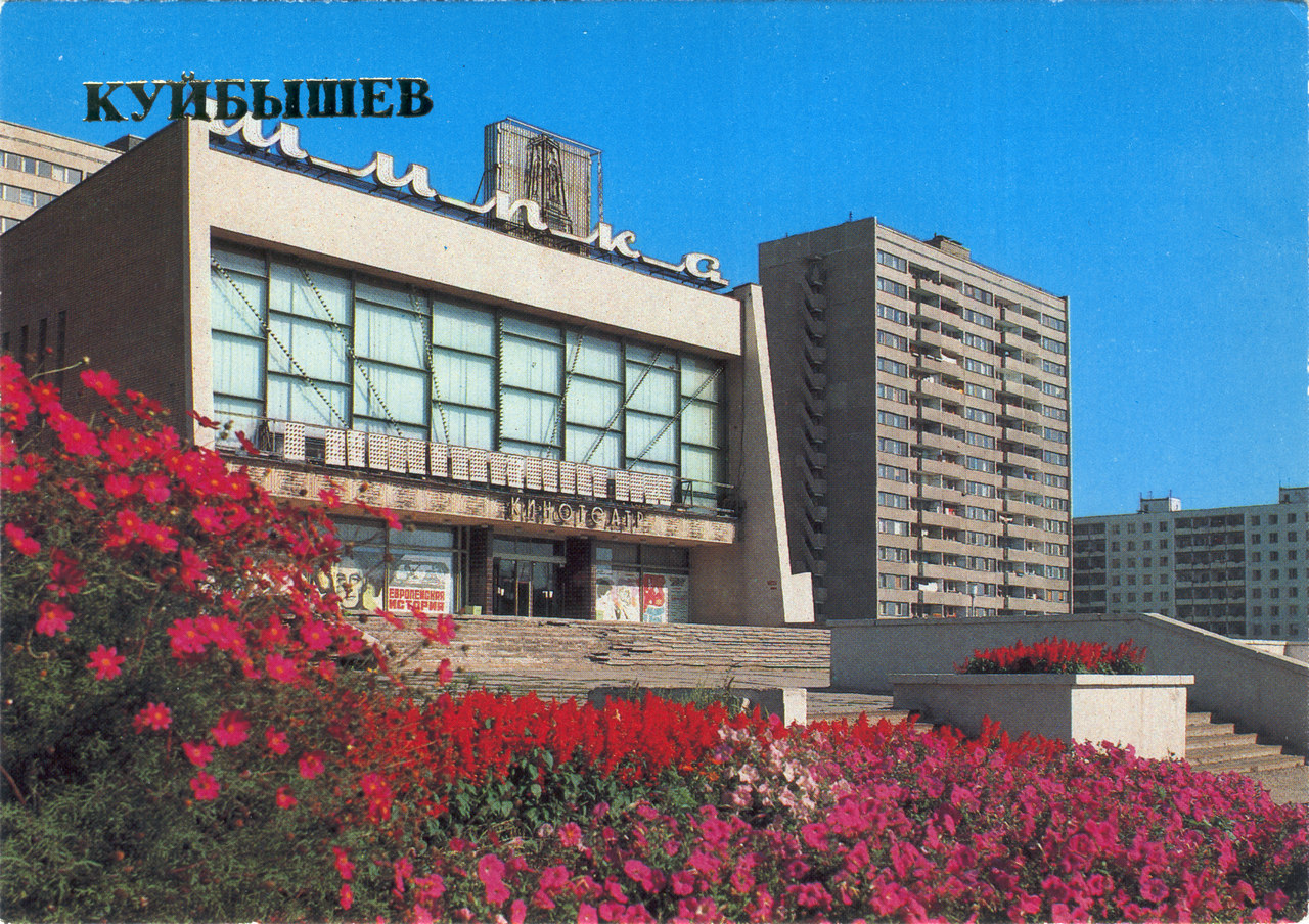 Samara, Улица Стара-Загора, 58; Улица Стара-Загора, 66. Samara — A set of cards "Kuibyshev. A set of 16 cards. Moscow: Plakat, 1986". Samara — Historical photos (until 2000)