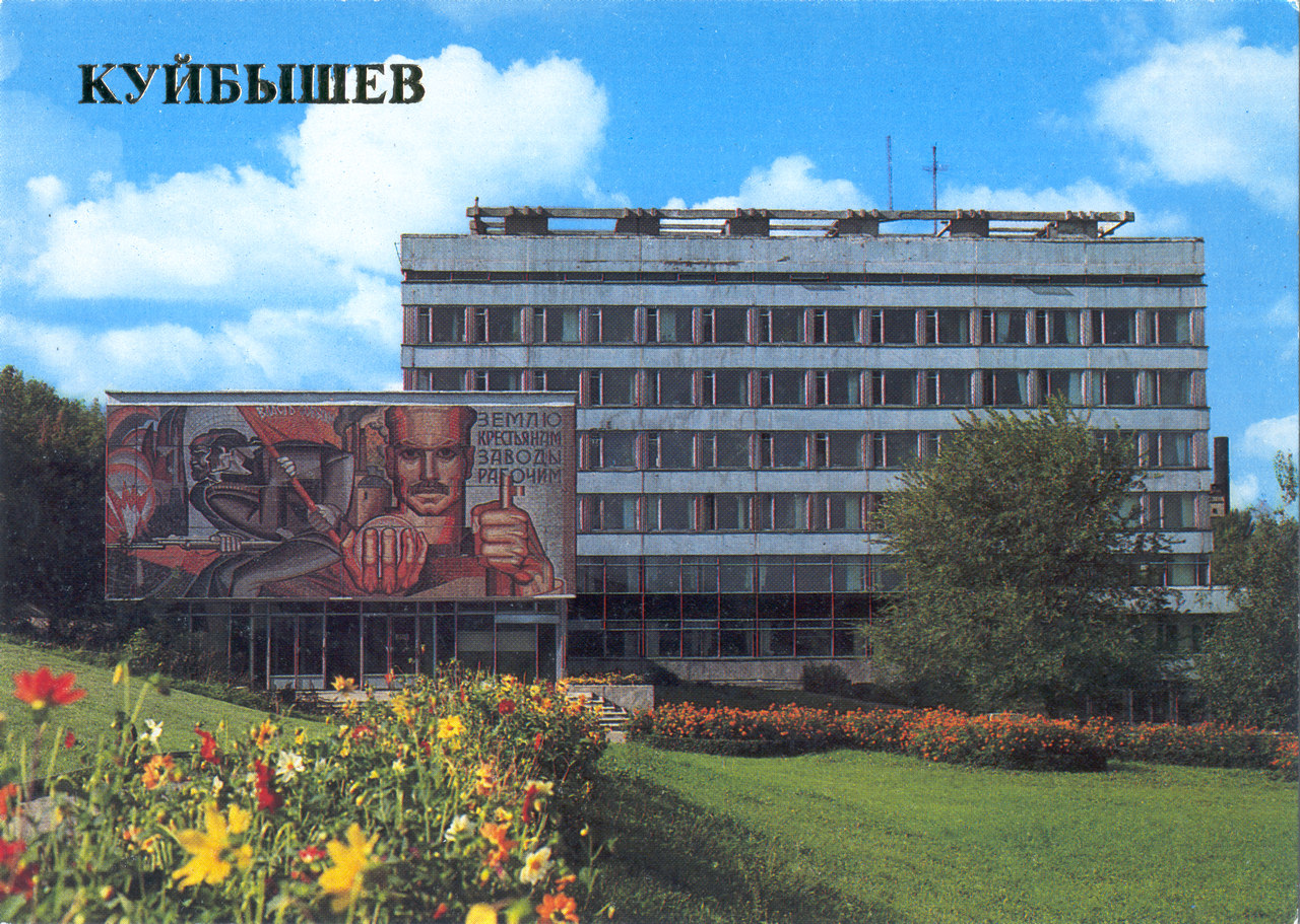 Samara, Волжский проспект, 19. Samara — A set of cards "Kuibyshev. A set of 16 cards. Moscow: Plakat, 1986". Samara — Historical photos (until 2000)