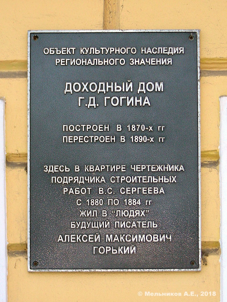 Nizhny Novgorod, Улица Звездинка, 5Б. Nizhny Novgorod — Protective signs