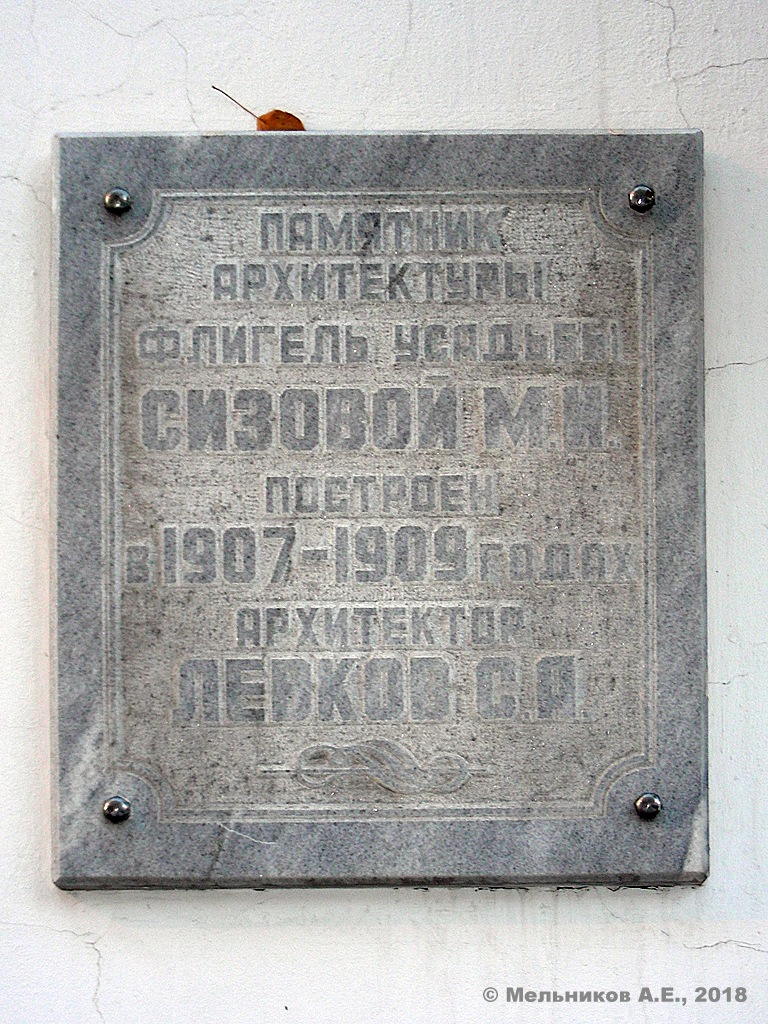 Nizhny Novgorod, Улица Звездинка, 10Б. Nizhny Novgorod — Protective signs