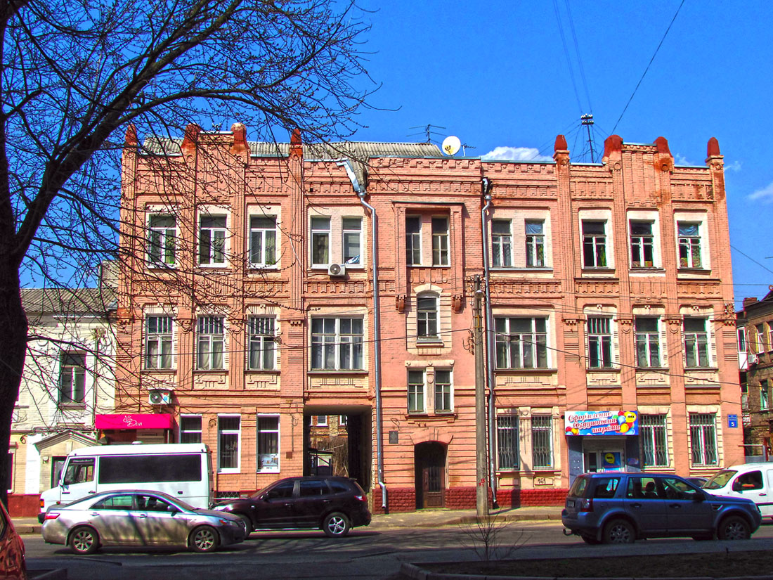 Харьков, Плехановская улица, 5