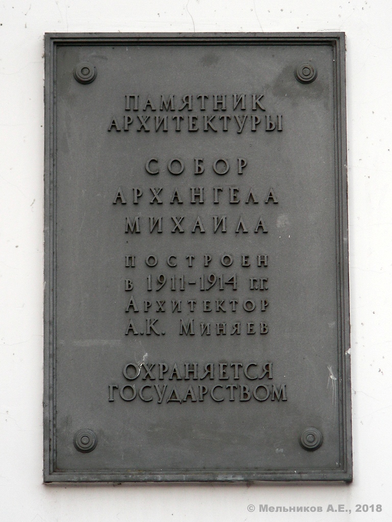 Łomonosow, Дворцовый проспект, 61. Petersburg — Memorial plaques
