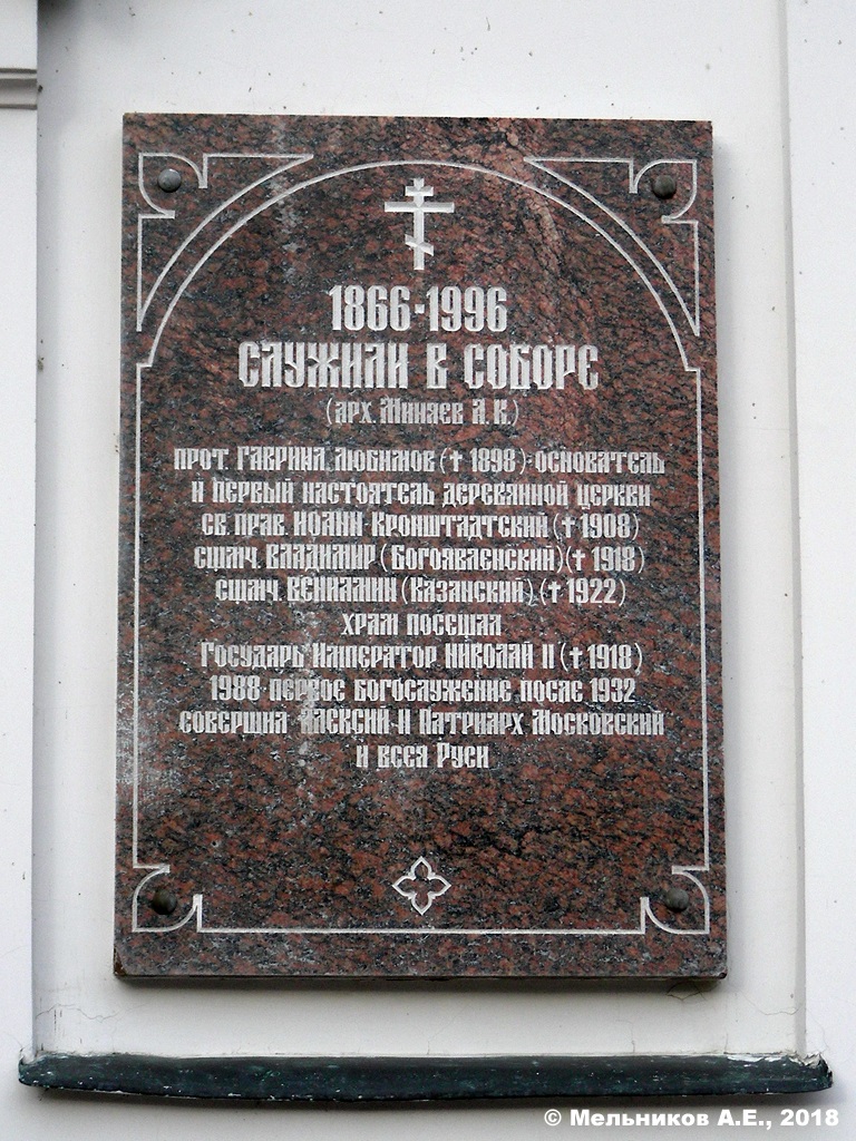 Lomonosov, Дворцовый проспект, 61. Saint Petersburg — Memorial plaques