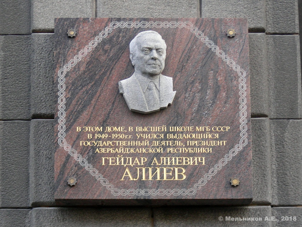 Petersburg, Гороховая улица, 6. Petersburg — Memorial plaques