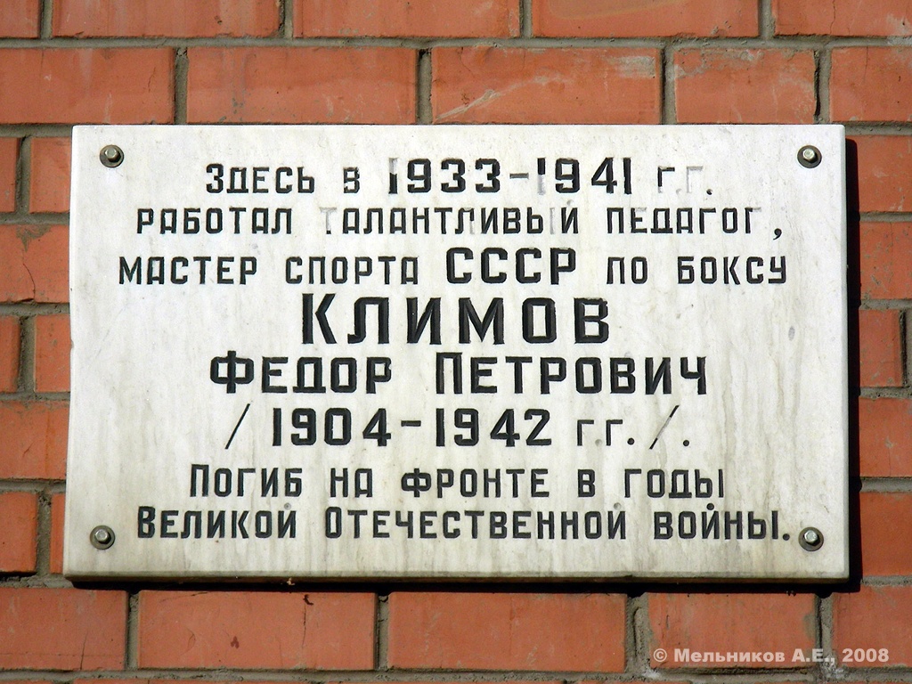 Ivanovo, Шереметевский проспект, 33. Ivanovo — Memorial plaques