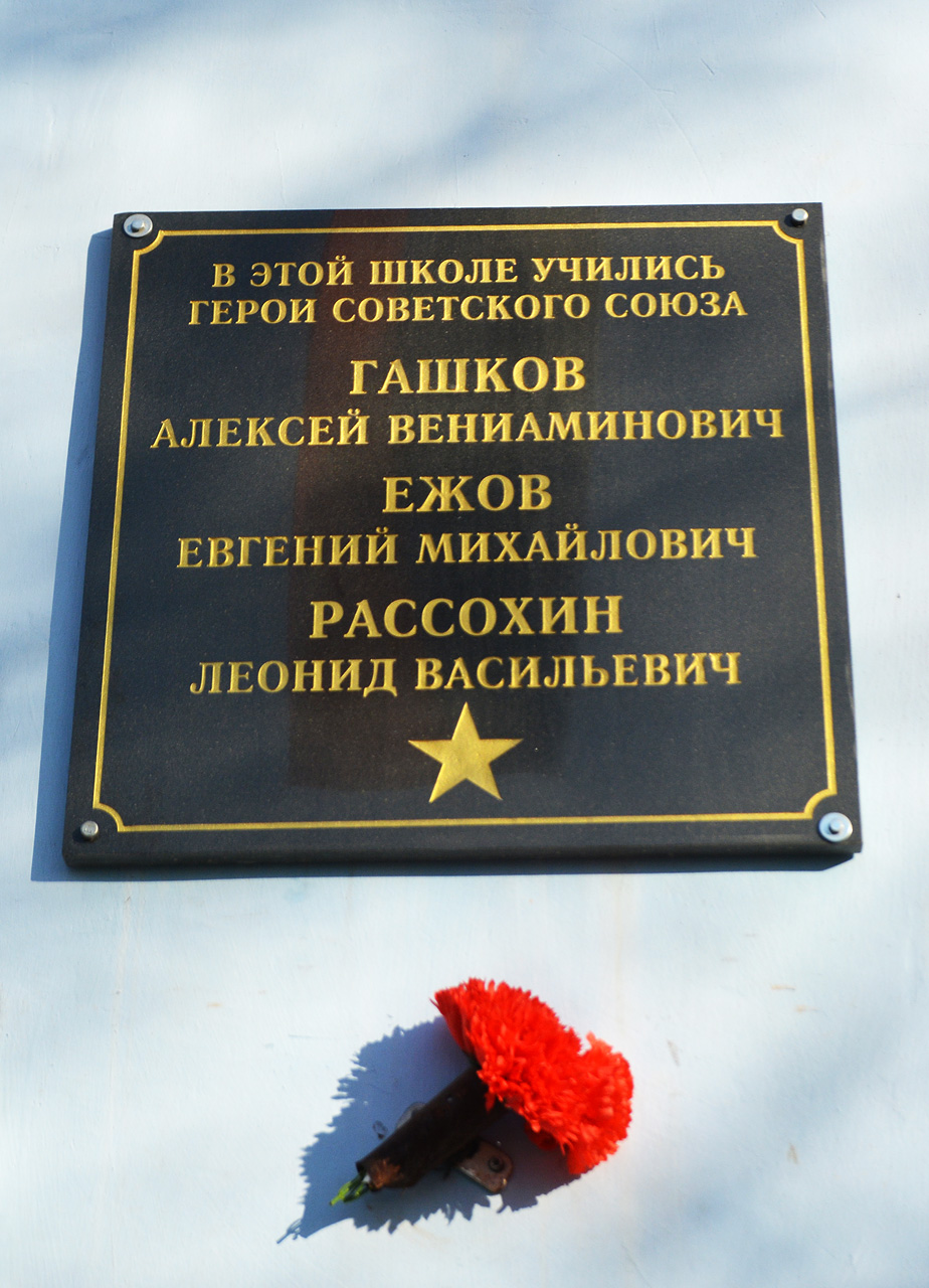 Perm, Уральская улица, 67. Perm — Memorial plaques