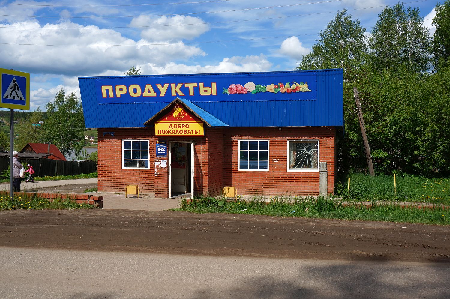 Permsky district, other localities, пос. Юго-Камский, Советская улица, 139