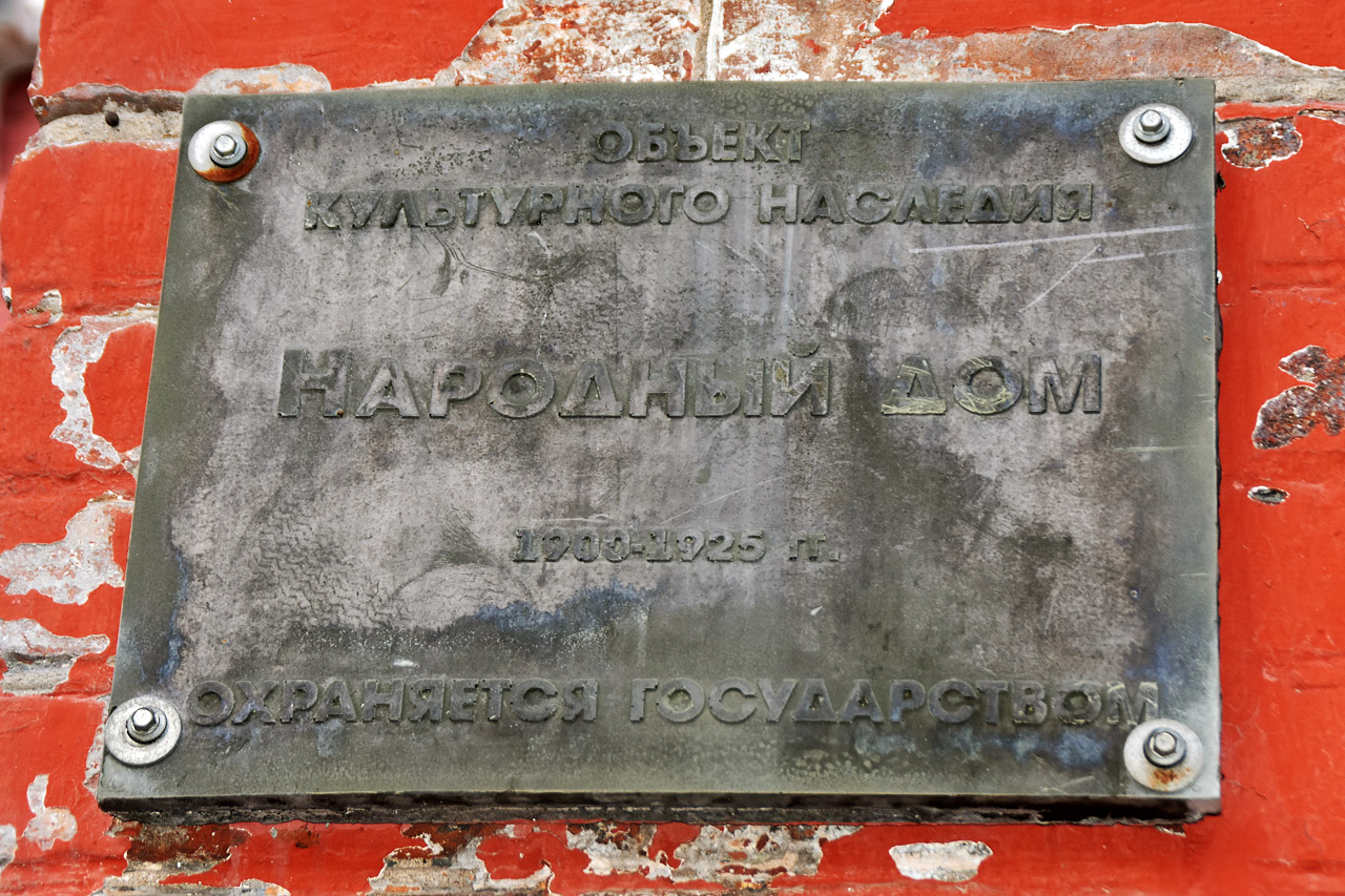 Perm, Мостовая улица, 6. Perm — Memorial plaques