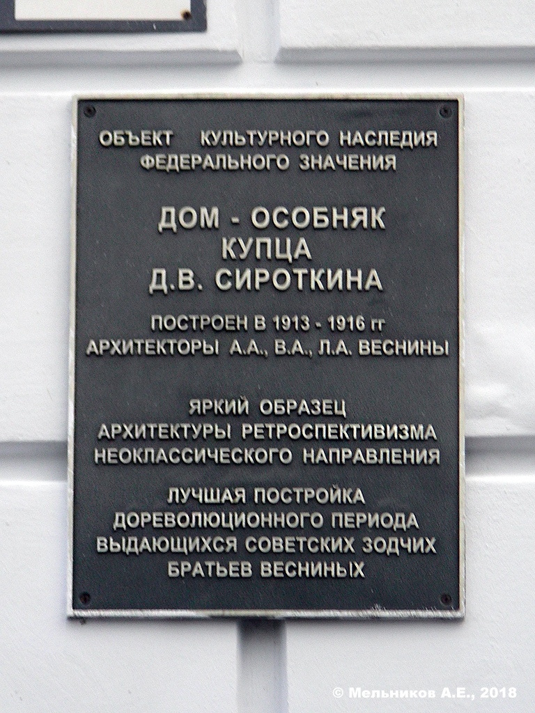Nizhny Novgorod, Верхне-Волжская набережная, 3. Nizhny Novgorod — Protective signs