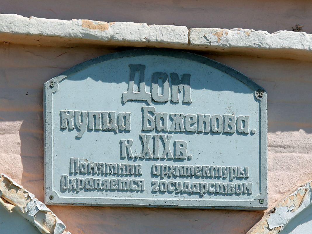 Репьёвский район, прочие н.п., . Репьёвский район, прочие н.п. — Memorial plaques