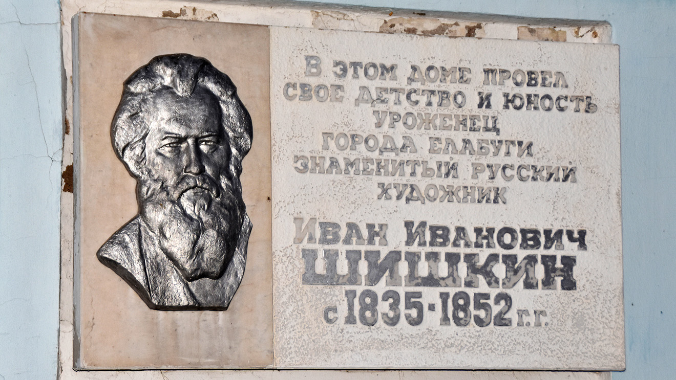 Jełabuga, Улица Набережная, 12. Jełabuga — Memorial plaques
