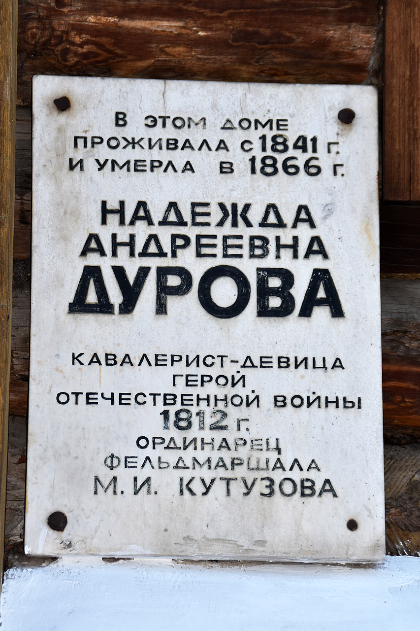 Jełabuga, Московская улица, 123. Jełabuga — Memorial plaques