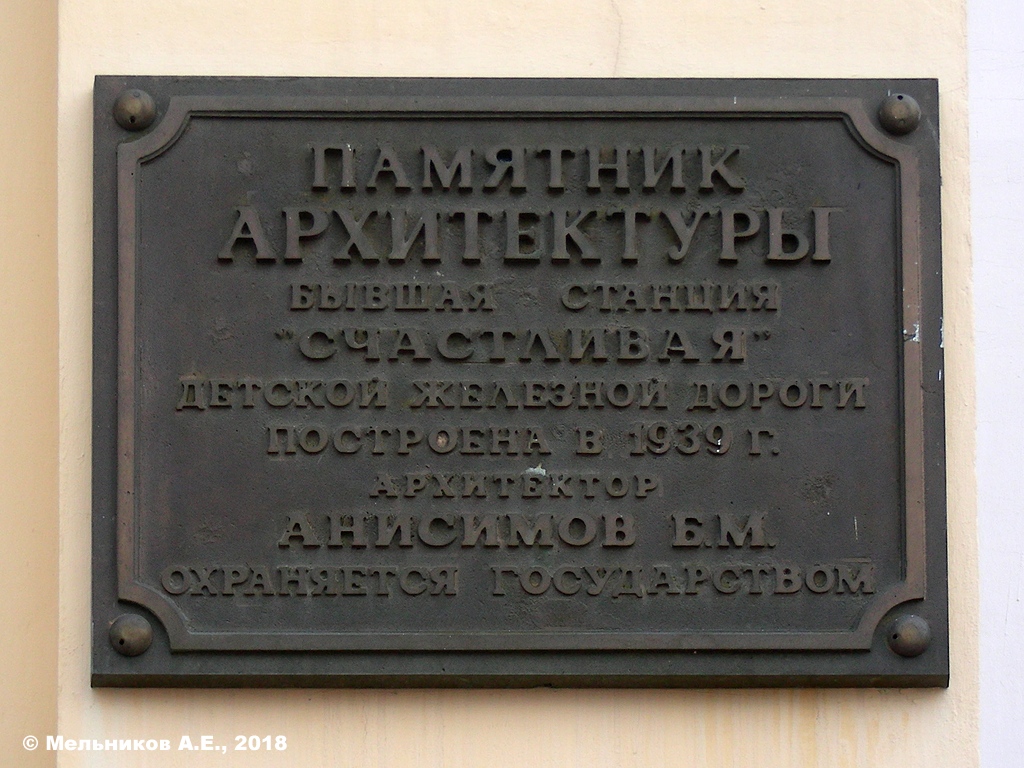 Nizhny Novgorod, Улица Дьяконова, 1В. Nizhny Novgorod — Protective signs