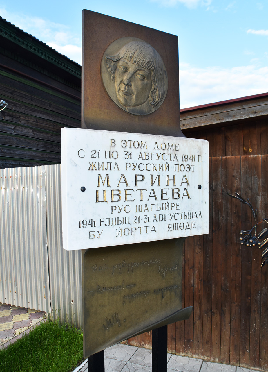 Jełabuga, Малая Покровская улица, 20. Jełabuga — Memorial plaques